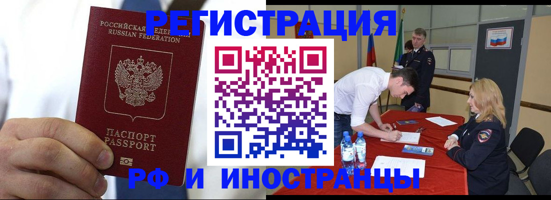 временная регистрация для школы в Буйнакске