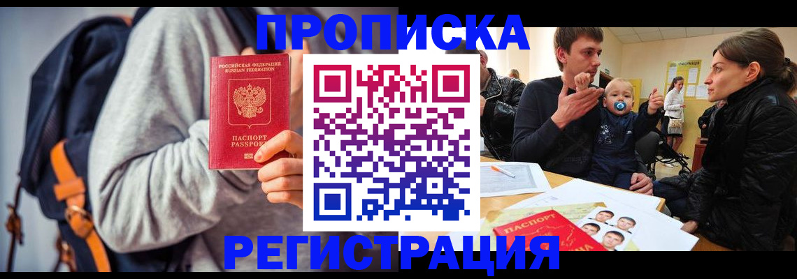 прописка гарантия в Буйнакске