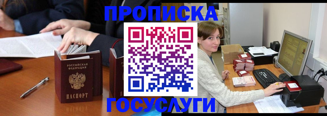 временная регистрация купить в Буйнакске