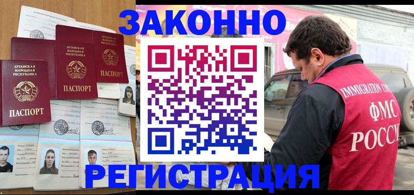 прописка от собственника в Буйнакске