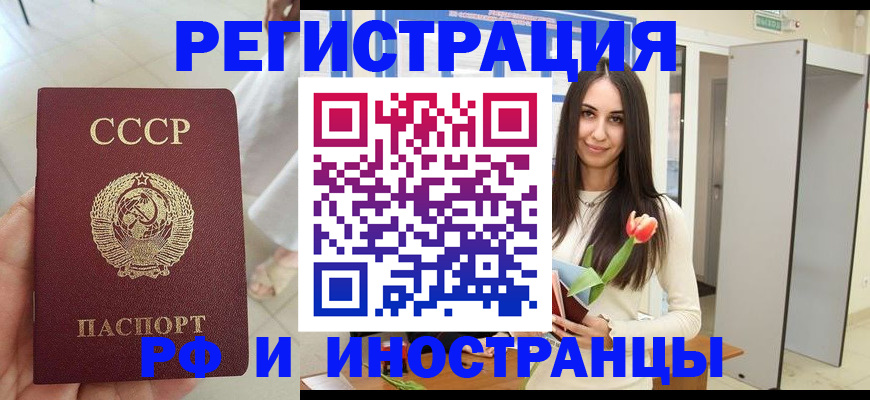 временная регистрация для школы в Буйнакске