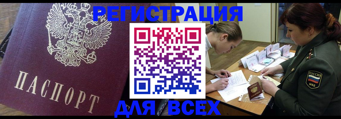 миграционный учет в Буйнакске
