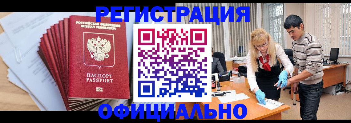 временная регистрация для всех в Буйнакске