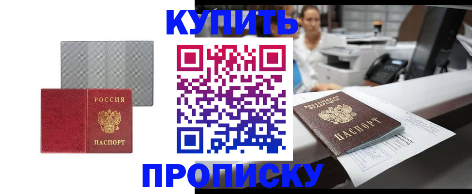 миграционный учет в Буйнакске