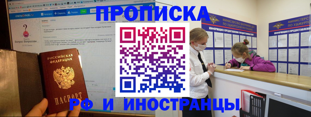 прописка гарантия в Буйнакске