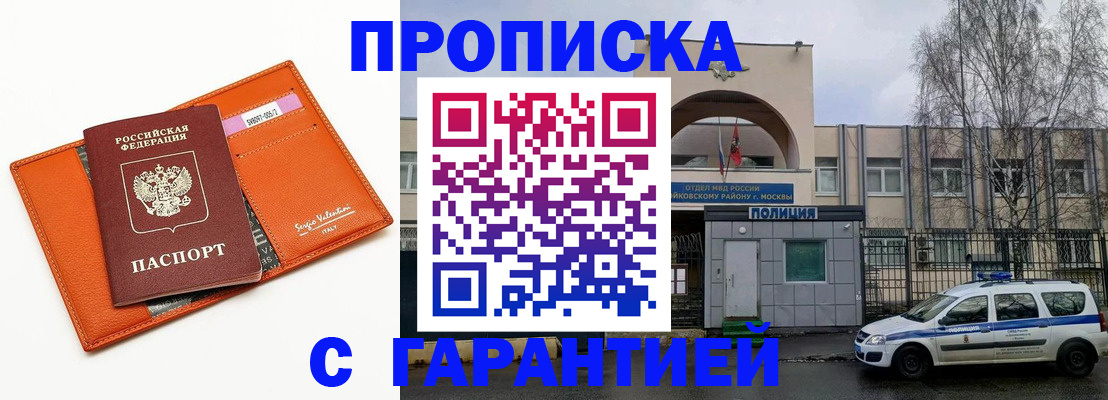 прописка ребенка в Буйнакске