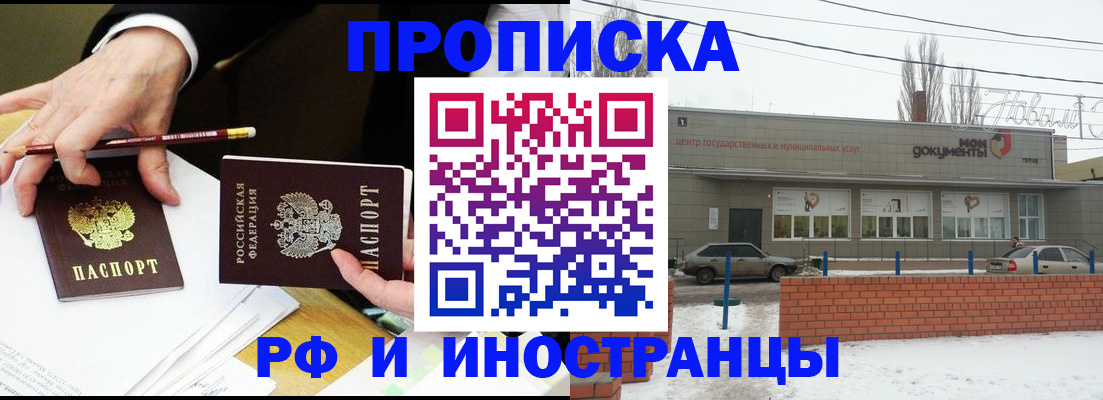 временная регистрация купить в Буйнакске